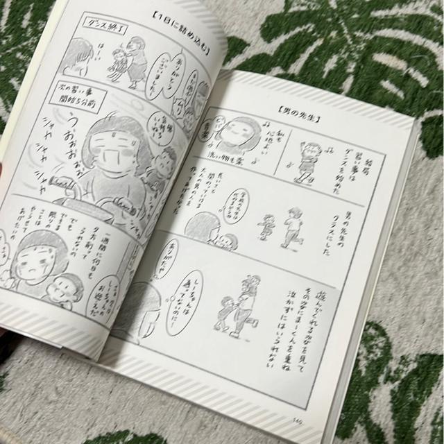 ↓旦那が突然死んだので発達障害児を1人で育てることになりました  せせらぎ < アニメ/コミック/キャラクター  ↓旦那が突然死んだので発達障害児を1人で育てることになりました  せせらぎ < アニメ/コミック/キャラクターの