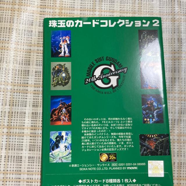 @mK_@ʂ̃J[hRNV 2 / |XgJ[h8Zbg   zr[ 