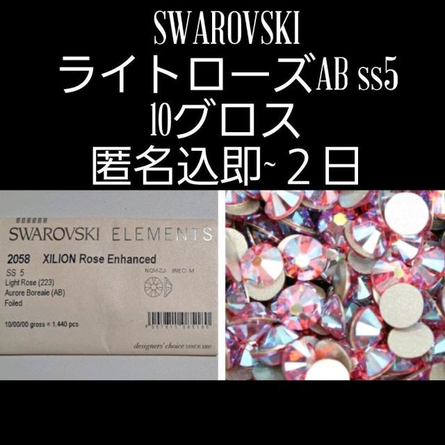 ラインストーン < ブランド  ラインストーン  < ブランドの