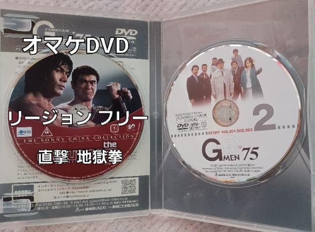 ☆Gメン75A香港ロケシリーズ☆さよなら草野刑事 和製ドラゴン倉田保昭 < CD/DVD/ビデオ  ☆Gメン75A香港ロケシリーズ☆さよなら草野刑事 和製ドラゴン倉田保昭  < CD/DVD/ビデオの