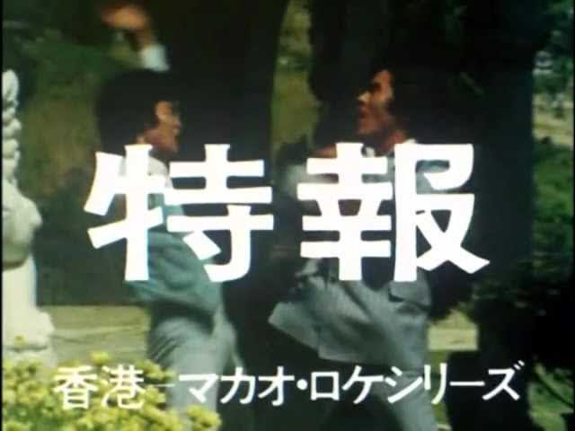 ☆Gメン75A香港ロケシリーズ☆さよなら草野刑事 和製ドラゴン倉田保昭 < CD/DVD/ビデオ  ☆Gメン75A香港ロケシリーズ☆さよなら草野刑事 和製ドラゴン倉田保昭 < CD/DVD/ビデオの