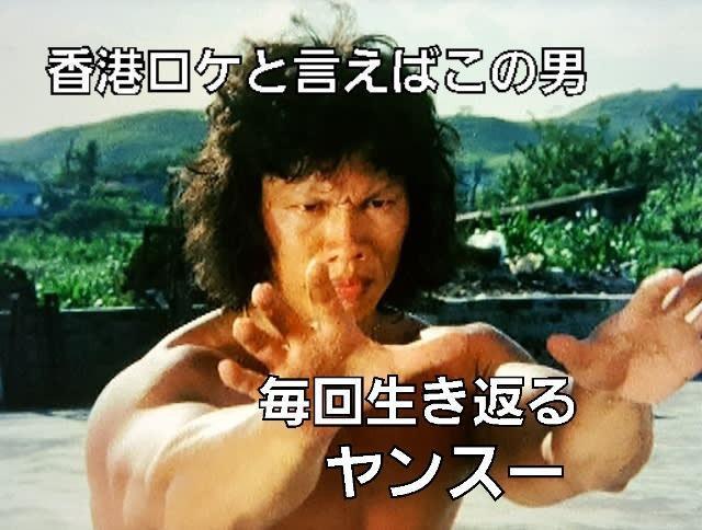 ☆Gメン75A香港ロケシリーズ☆さよなら草野刑事 和製ドラゴン倉田保昭 < CD/DVD/ビデオ  ☆Gメン75A香港ロケシリーズ☆さよなら草野刑事 和製ドラゴン倉田保昭 < CD/DVD/ビデオの