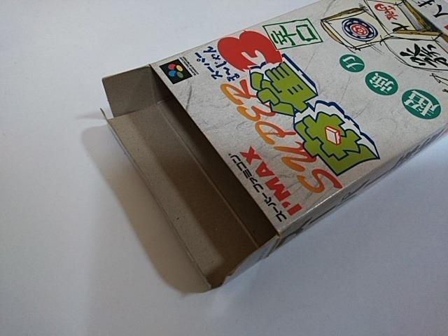 SFC/【何箱でも送料600円!!】スーパー麻雀3 辛口☆電池OK!!☆≪匿名配送≫【箱・説明書付き!!】↓ご落札価格↓ < ゲーム本体/ソフト  SFC/【何箱でも送料600円!!】スーパー麻雀3 辛口☆電池OK!!☆≪匿名配送≫【箱・説明書付き!!】↓ご落札価格↓ < ゲーム本体/ソフトの