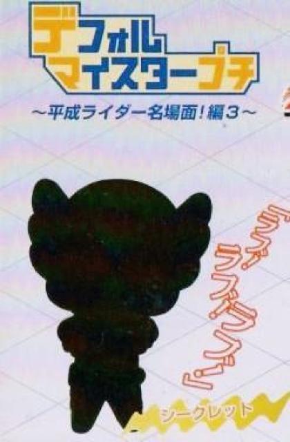 デフォルマイスタープチ【シークレット】仮面ライダーオーズ 恋愛コンボ ●本体美品 < ホビー  デフォルマイスタープチ【シークレット】仮面ライダーオーズ 恋愛コンボ ●本体美品 < ホビーの