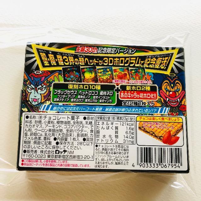 �r�b�N���}���@�z���Z���N�V�����@���a30th�L�O����o�[�W�����@���J���i