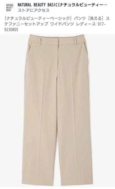 16NATURAL BEAUTY BASIC 洗える美脚ワイドパンツ L < ブランド  16NATURAL BEAUTY BASIC 洗える美脚ワイドパンツ L  < ブランドの