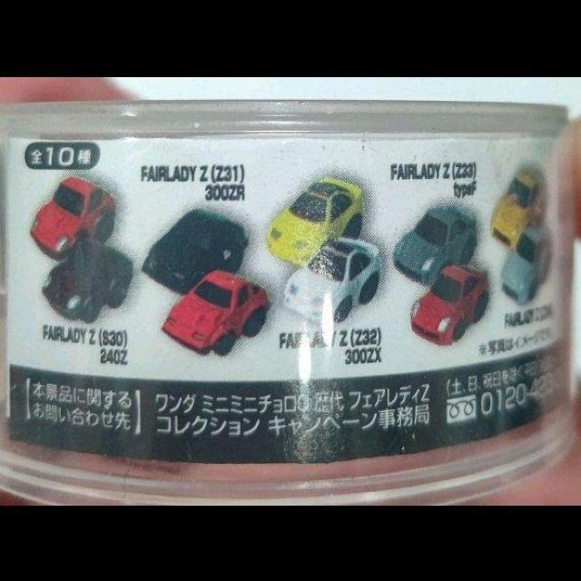 新品 非売品 WONDA×NISSAN×タカラトミー ミニミニチョロQ FAIRLADYZ < ホビー  新品 非売品 WONDA×NISSAN×タカラトミー ミニミニチョロQ FAIRLADYZ < ホビーの