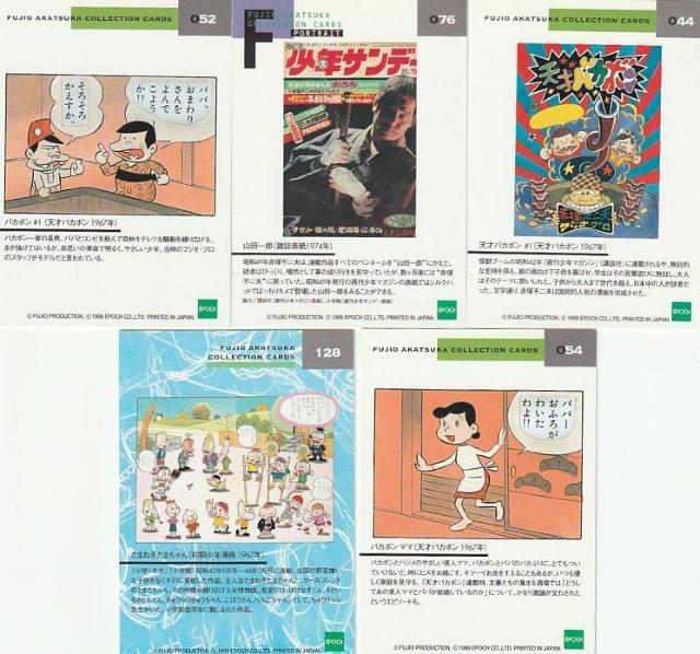 赤塚不二夫コレクションカード 5種【B-16】 < ホビー  赤塚不二夫コレクションカード 5種【B-16】 < ホビーの