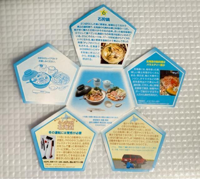 海洋堂  サッポロビール 冬の北海道 大物産展  石狩鍋 (ミニフィギュア)ノベルティグッズ < ホビー  海洋堂  サッポロビール 冬の北海道 大物産展  石狩鍋 (ミニフィギュア)ノベルティグッズ < ホビーの