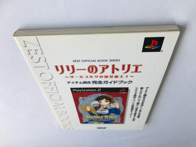 [̃AgG@U[uO̘Bpm3@ACe@SKChubN@U{@  Atelier Lily Guide  Q[{/\tg 