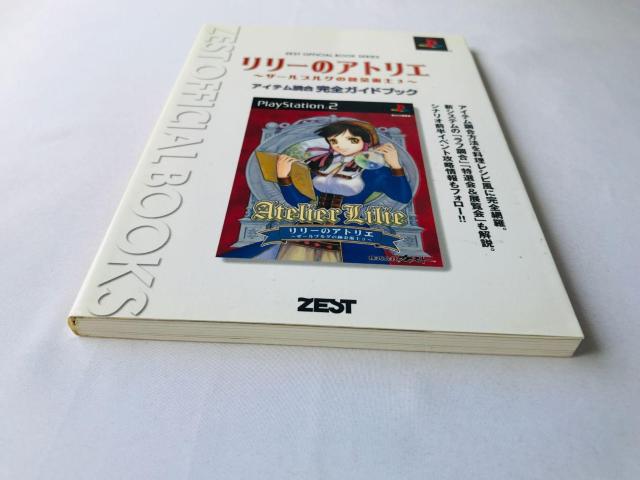 [̃AgG@U[uO̘Bpm3@ACe@SKChubN@U{@  Atelier Lily Guide  Q[{/\tg 