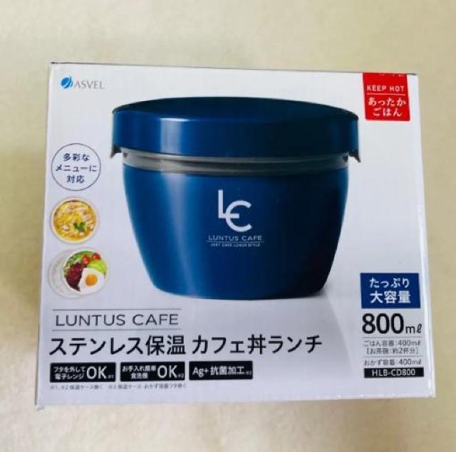 【新品】アスベル 保温ランチジャー ネイビー 800ml ランタス カフェ丼ランチ HLB-CD800 < インテリア/ライフ 【新品】アスベル 保温ランチジャー ネイビー 800ml ランタス カフェ丼ランチ HLB-CD800 < インテリア/ライフの