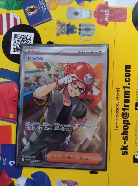 ポケモンカード < トレーディングカード  ポケモンカード  < トレーディングカードの