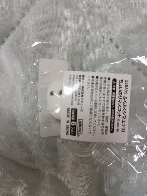 ふくふくシマエナガ、ちょいのりマスコット未開封品 < おもちゃ  ふくふくシマエナガ、ちょいのりマスコット未開封品 < おもちゃの