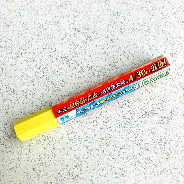 5年生スタートおうえん!ラッキーうらない消しゴム★進研ゼミ 小学講座 ベネッセ 六角形 字消し < インテリア/ライフ 5年生スタートおうえん!ラッキーうらない消しゴム★進研ゼミ 小学講座 ベネッセ 六角形 字消し < インテリア/ライフの