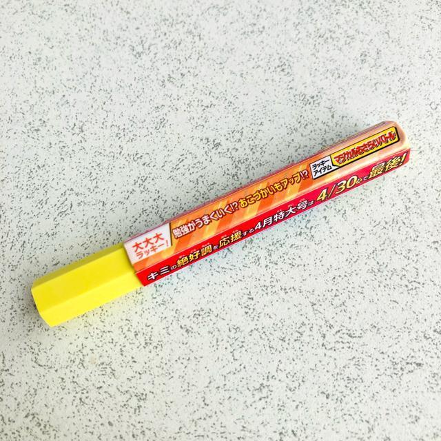 5年生スタートおうえん!ラッキーうらない消しゴム★進研ゼミ 小学講座 ベネッセ 六角形 字消し < インテリア/ライフ 5年生スタートおうえん!ラッキーうらない消しゴム★進研ゼミ 小学講座 ベネッセ 六角形 字消し < インテリア/ライフの