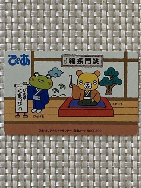 ҂ }J[hNEXT 500~ 1 Vigp L ƕ 2036.12.31 ~j^[85~   `Pbg/ 