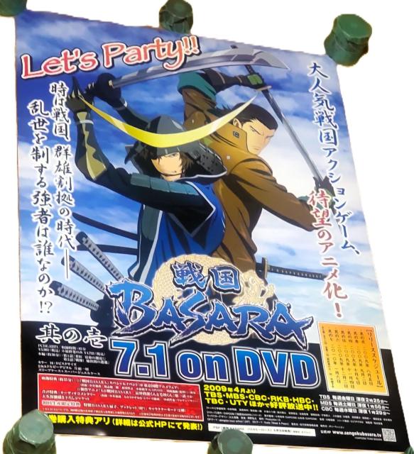 퍑BASARA ɒB@Бq\Y B2̑|X^[   Aj/R~bN/LN^[ 