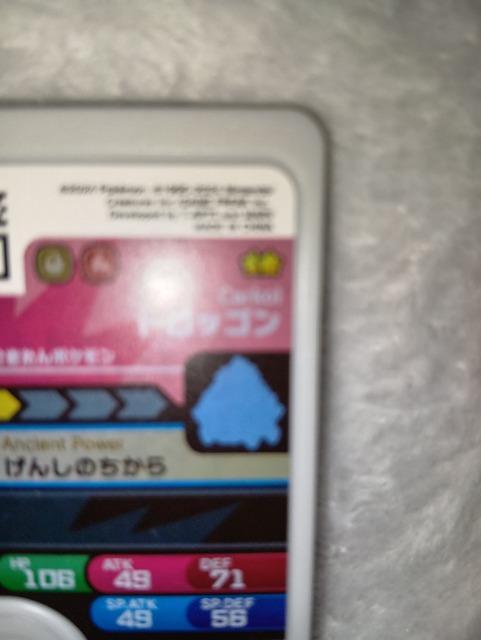 ポケモンフレンダ*トロッゴン*未使用 < トレーディングカード ポケモンフレンダ*トロッゴン*未使用 < トレーディングカードの