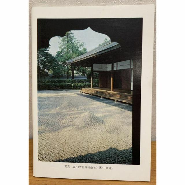 �y���������z���@ �哿���R�� �K�C�h�u�b�N �� �{/�G���� 