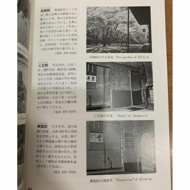 �y���������z���@ �哿���R�� �K�C�h�u�b�N �� �{/�G���� 