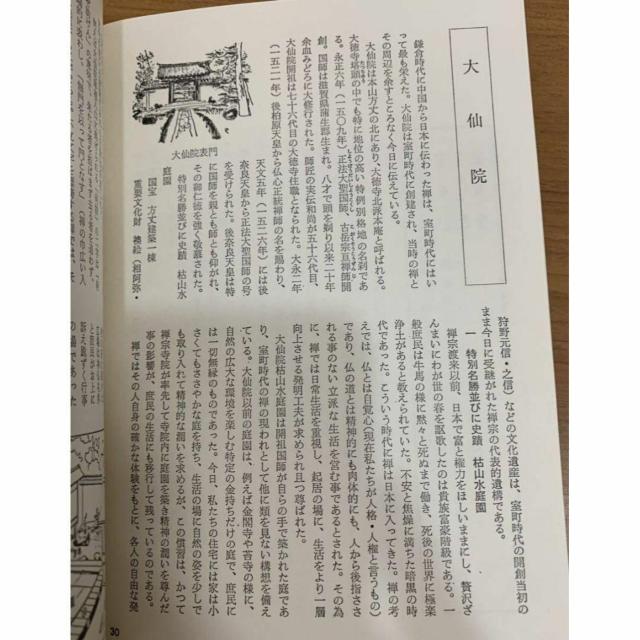 �y���������z���@ �哿���R�� �K�C�h�u�b�N �� �{/�G���� 