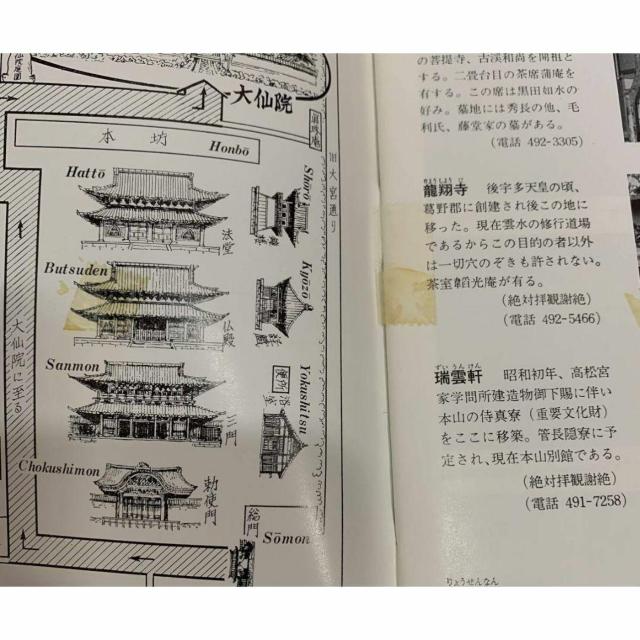 �y���������z���@ �哿���R�� �K�C�h�u�b�N �� �{/�G���� 