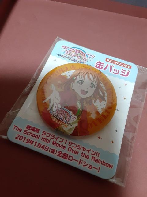 ラブライブ!サンシャイン 高海千歌 缶バッジ < アニメ/コミック/キャラクター ラブライブ!サンシャイン 高海千歌 缶バッジ < アニメ/コミック/キャラクターの