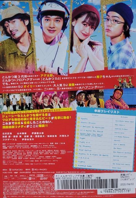 ����DVD�@�Ƃ񂩂�DJ�A�Q���Y �� CD/DVD/�r�f�I�� 