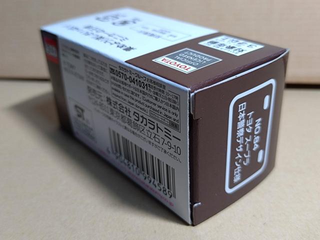 【AEON No.84】トヨタ スープラ 日本警察 デザイン仕様 < ホビー 【AEON No.84】トヨタ スープラ 日本警察 デザイン仕様 < ホビーの