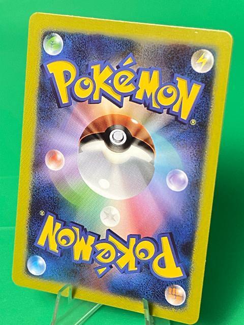 リーリエのピッピex SAR 楽園ドラゴーナ コレクション < トレーディングカード リーリエのピッピex SAR 楽園ドラゴーナ コレクション < トレーディングカードの