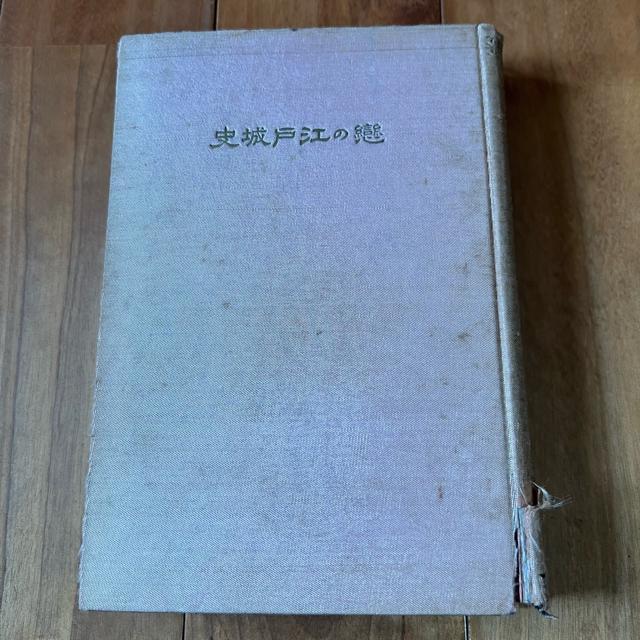 �y�Ï��z����̒ė� ���̍]�ˏ�j / �Γc����  �� �{/�G���� 