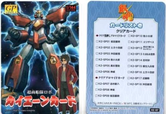銀魂'かぶき町絵札コレクションつー★K2-07 カイエーンカード < アニメ/コミック/キャラクター  銀魂'かぶき町絵札コレクションつー★K2-07 カイエーンカード  < アニメ/コミック/キャラクターの