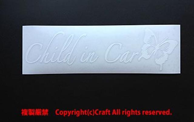 Child in Car/ステッカー蝶(A/白)チャイルドインカー25cm < 自動車/バイク Child in Car/ステッカー蝶(A/白)チャイルドインカー25cm < 自動車/バイク