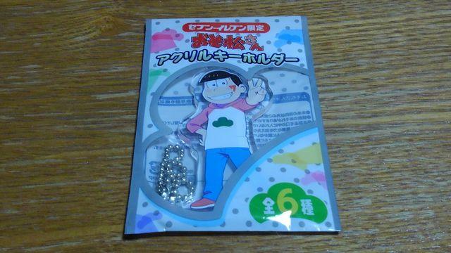 おそ松さん オリジナルアクリルキーホルダー ミニクリアファイル セット おそ松 < ホビー おそ松さん オリジナルアクリルキーホルダー ミニクリアファイル セット おそ松 < ホビーの
