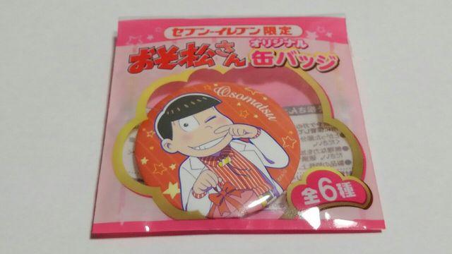 おそ松さん オリジナルアクリルキーホルダー ミニクリアファイル セット おそ松 < ホビー おそ松さん オリジナルアクリルキーホルダー ミニクリアファイル セット おそ松 < ホビーの