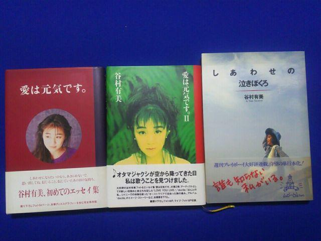 谷村有美 愛は元気です@A しあわせの泣きぼくろ '93再版 帯付 < 本/雑誌 谷村有美 愛は元気です@A しあわせの泣きぼくろ '93再版 帯付 < 本/雑誌の