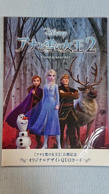 当選品☆KIRIN アナと雪の女王2 QUOカード2000円分 限定ブックレット入り☆クオカード500円分×4枚(4絵柄) < ホビー 当選品☆KIRIN アナと雪の女王2 QUOカード2000円分 限定ブックレット入り☆クオカード500円分×4枚(4絵柄) < ホビーの