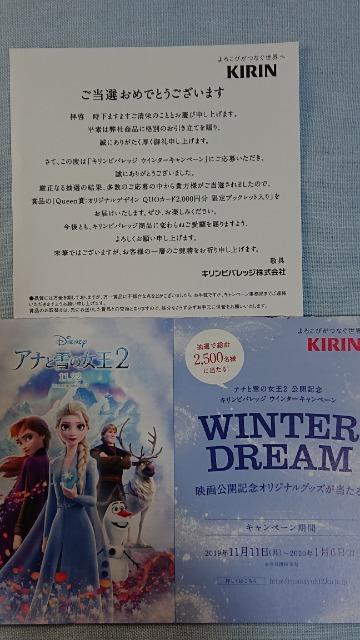 当選品☆KIRIN アナと雪の女王2 QUOカード2000円分 限定ブックレット入り☆クオカード500円分×4枚(4絵柄) < ホビー 当選品☆KIRIN アナと雪の女王2 QUOカード2000円分 限定ブックレット入り☆クオカード500円分×4枚(4絵柄) < ホビーの