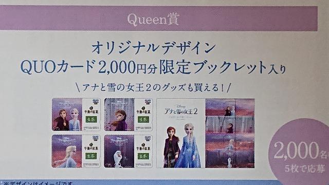 当選品☆KIRIN アナと雪の女王2 QUOカード2000円分 限定ブックレット入り☆クオカード500円分×4枚(4絵柄) < ホビー 当選品☆KIRIN アナと雪の女王2 QUOカード2000円分 限定ブックレット入り☆クオカード500円分×4枚(4絵柄) < ホビーの