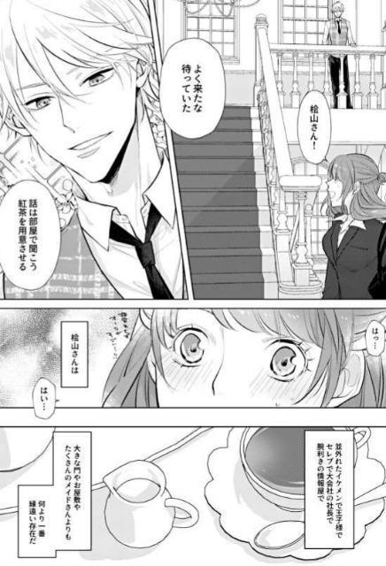 スタンドマイヒーローズ同人誌「Honey Honey」桧山貴臣×泉玲 < アニメ/コミック/キャラクター  スタンドマイヒーローズ同人誌「Honey Honey」桧山貴臣×泉玲 < アニメ/コミック/キャラクターの