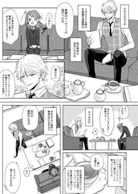 スタンドマイヒーローズ同人誌「Honey Honey」桧山貴臣×泉玲 < アニメ/コミック/キャラクター  スタンドマイヒーローズ同人誌「Honey Honey」桧山貴臣×泉玲 < アニメ/コミック/キャラクターの