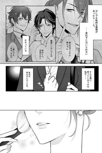 スタンドマイヒーローズ同人誌「Honey Honey」桧山貴臣×泉玲 < アニメ/コミック/キャラクター  スタンドマイヒーローズ同人誌「Honey Honey」桧山貴臣×泉玲 < アニメ/コミック/キャラクターの