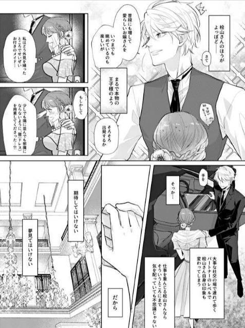 スタンドマイヒーローズ同人誌「Honey Honey」桧山貴臣×泉玲 < アニメ/コミック/キャラクター  スタンドマイヒーローズ同人誌「Honey Honey」桧山貴臣×泉玲 < アニメ/コミック/キャラクターの
