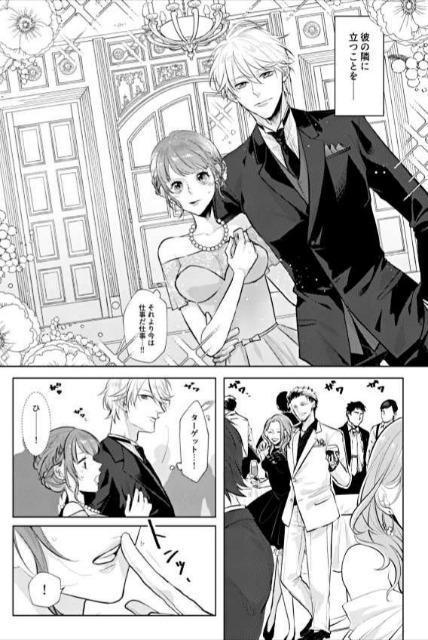 スタンドマイヒーローズ同人誌「Honey Honey」桧山貴臣×泉玲 < アニメ/コミック/キャラクター  スタンドマイヒーローズ同人誌「Honey Honey」桧山貴臣×泉玲 < アニメ/コミック/キャラクターの