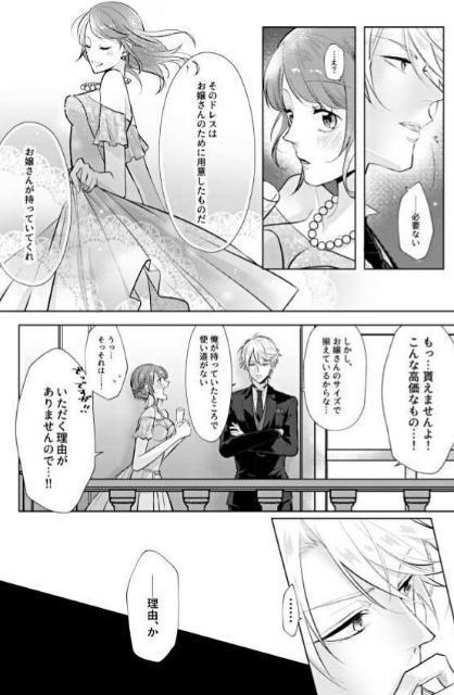 スタンドマイヒーローズ同人誌「Honey Honey」桧山貴臣×泉玲 < アニメ/コミック/キャラクター  スタンドマイヒーローズ同人誌「Honey Honey」桧山貴臣×泉玲 < アニメ/コミック/キャラクターの