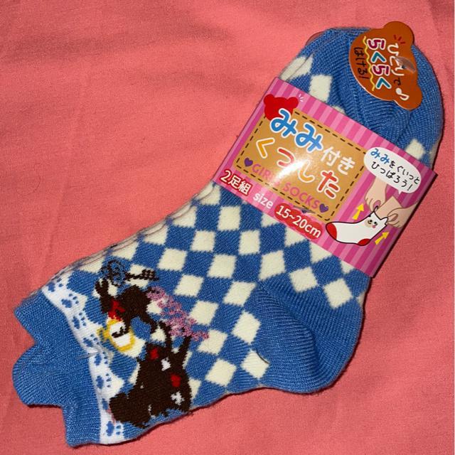 ♯新品♯みみ付き靴下2Pセット15→20アリス柄☆ < キッズ/ベビー  ♯新品♯みみ付き靴下2Pセット15→20アリス柄☆  < キッズ/ベビーの