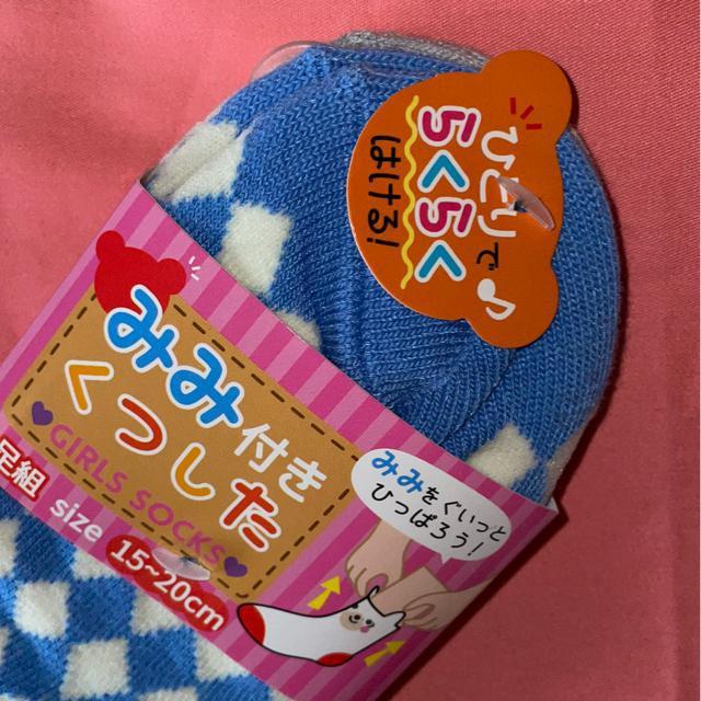 ♯新品♯みみ付き靴下2Pセット15→20アリス柄☆ < キッズ/ベビー  ♯新品♯みみ付き靴下2Pセット15→20アリス柄☆ < キッズ/ベビーの