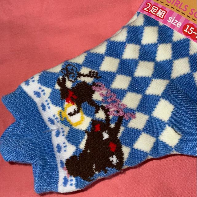 ♯新品♯みみ付き靴下2Pセット15→20アリス柄☆ < キッズ/ベビー  ♯新品♯みみ付き靴下2Pセット15→20アリス柄☆ < キッズ/ベビーの