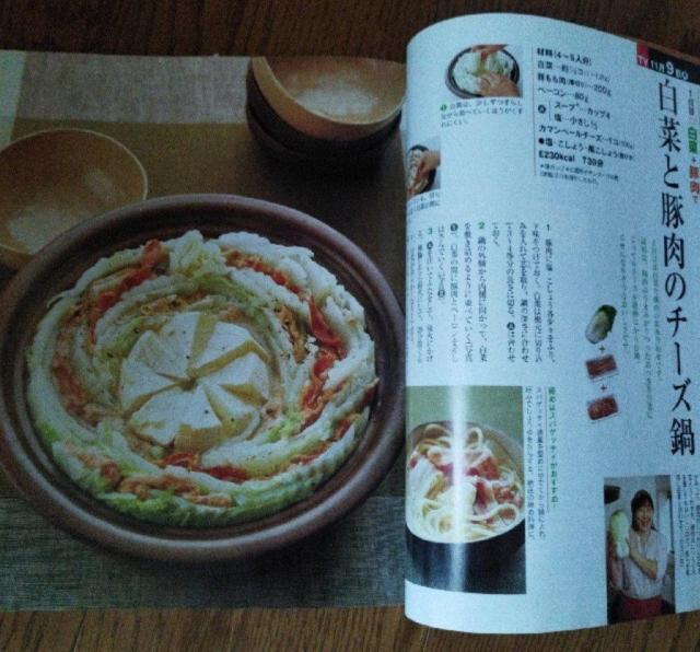 NHK きょうの料理 2009年 11月号 冬に備える免疫力upレシピ < 本/雑誌  NHK きょうの料理 2009年 11月号 冬に備える免疫力upレシピ < 本/雑誌の